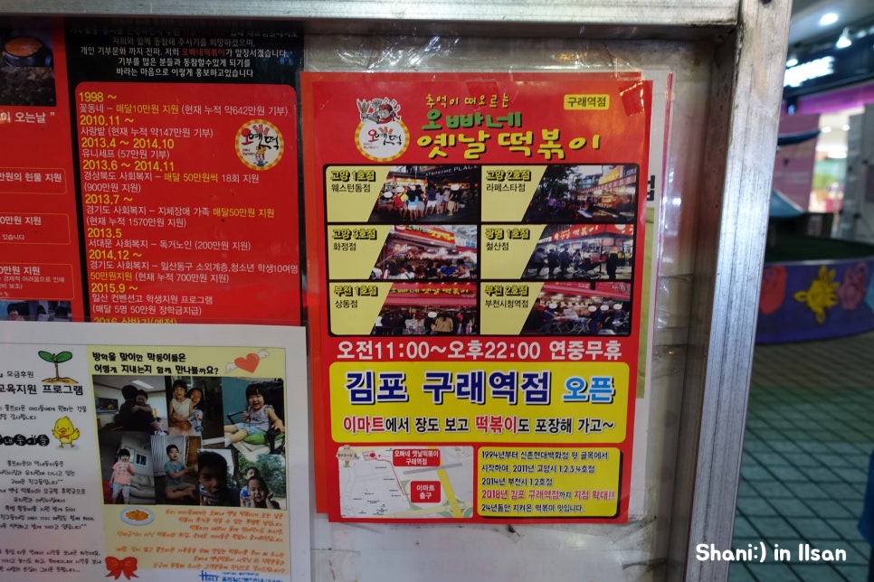 오빠네옛날떡볶이 부천상동점 이미지