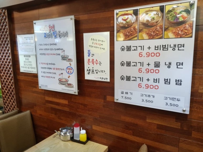 육쌈냉면 이미지