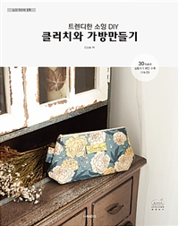 소잉[sewing] 이미지