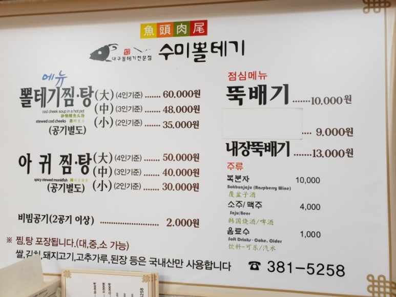 수미뽈테기 이미지