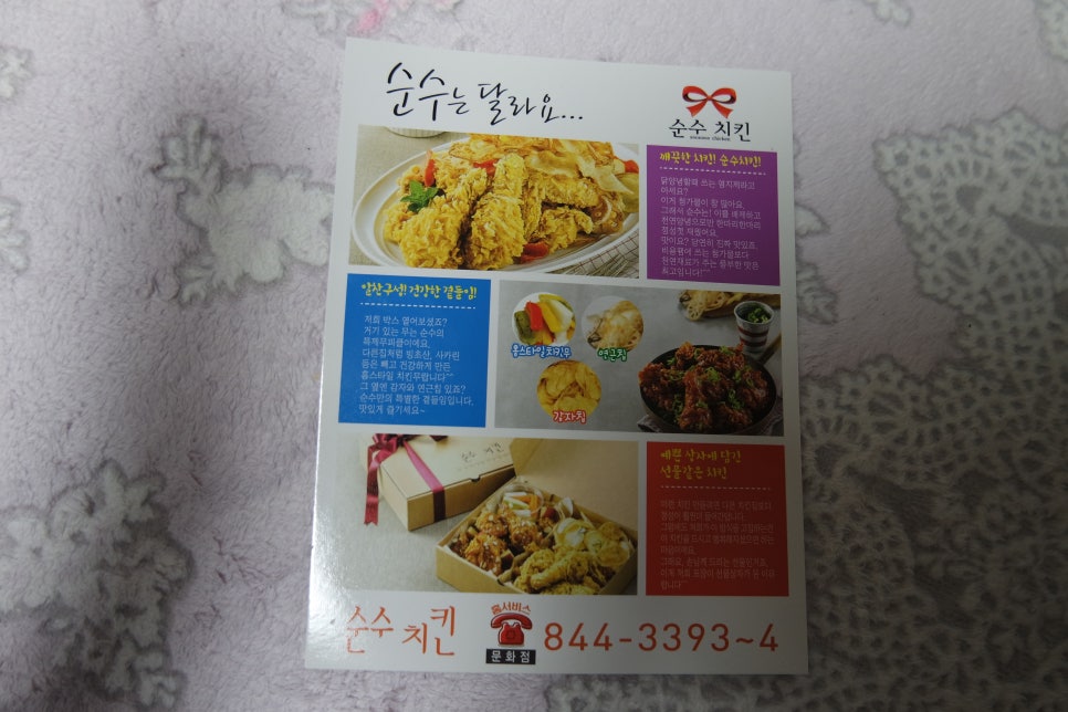 순수치킨충주 이미지