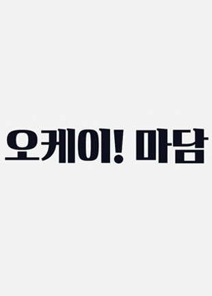 (주)오케이 여행 이미지