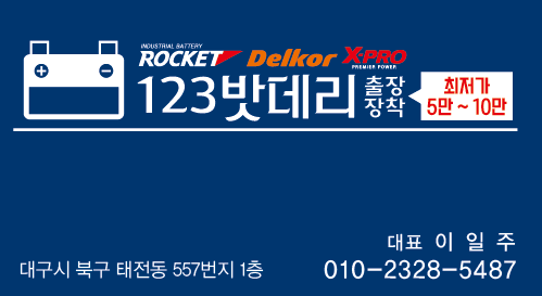밧데리아 이미지