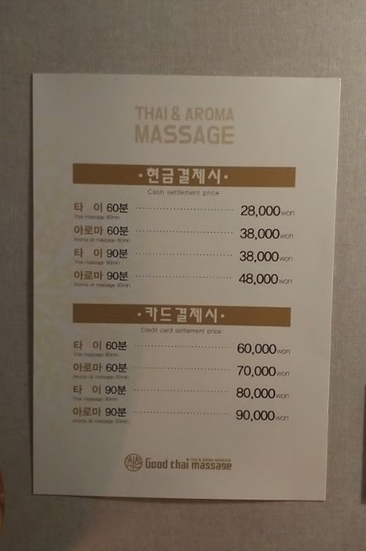 더차이타이 이미지
