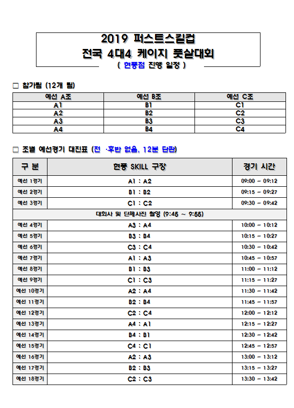 퍼스트스킬 이미지