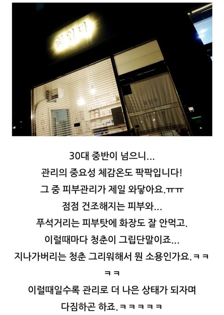 에스테틱꽃일다 이미지