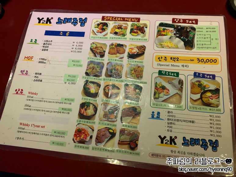 제일노래주점 이미지