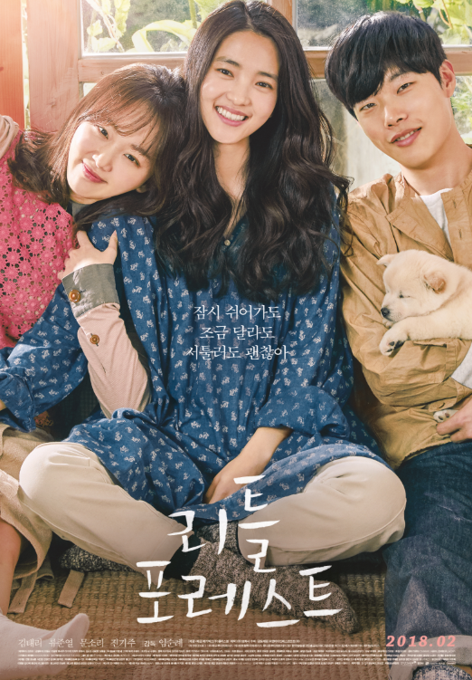 포레스트아이스2 이미지