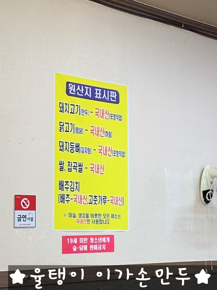 이가김치만두 이미지