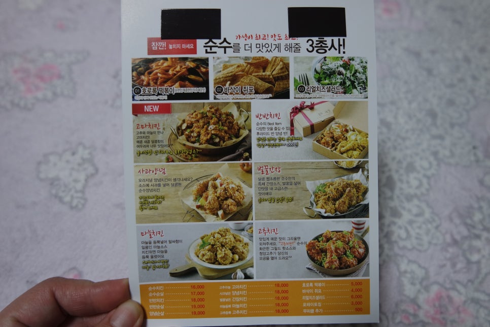 순수치킨충주 이미지