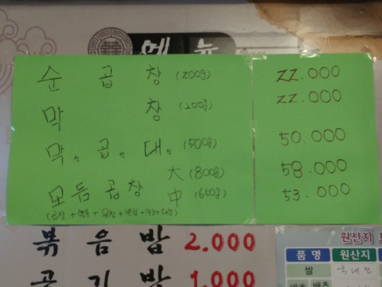 대호한우곱창 이미지