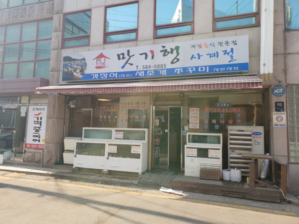 맛기행 사계절 이미지
