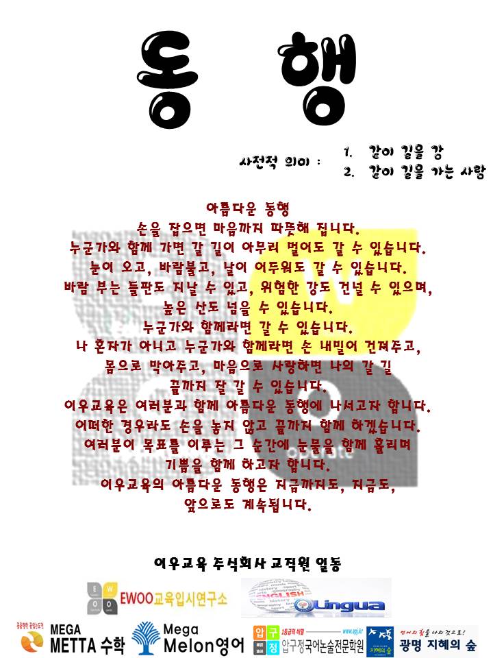 메타교육컨설팅연구소 이미지