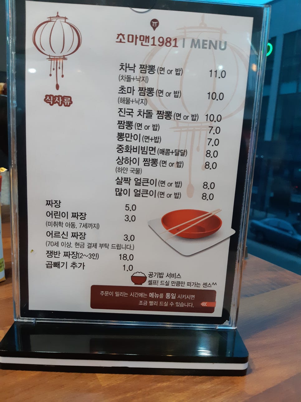 초마맨1981 이미지
