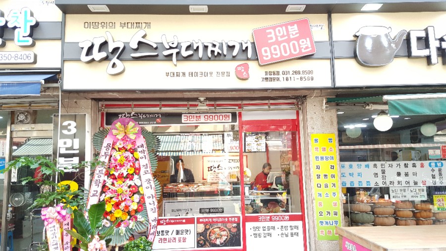 땅스 이미지