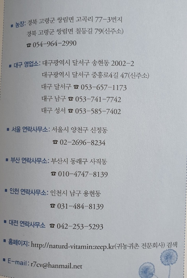 농업회사 쌍림쌍별 귀뚜라미 이미지