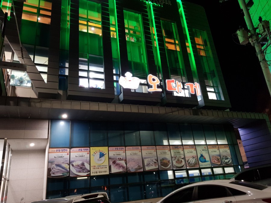 흥복식당 이미지