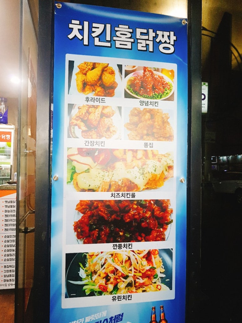 치킨홈 이미지