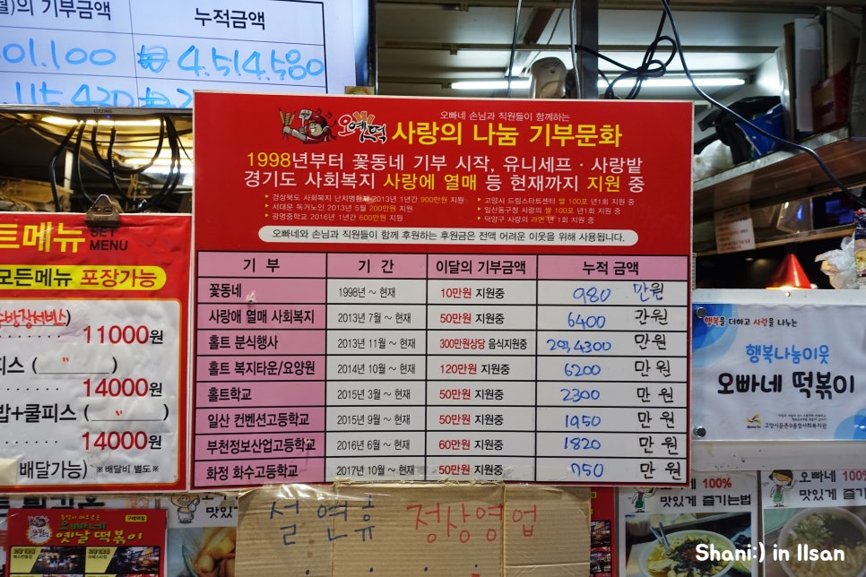 오빠네옛날떡볶이 부천상동점 이미지