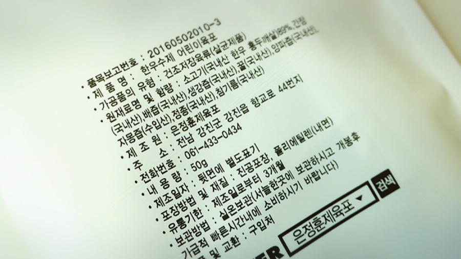 은정훈제육포 이미지