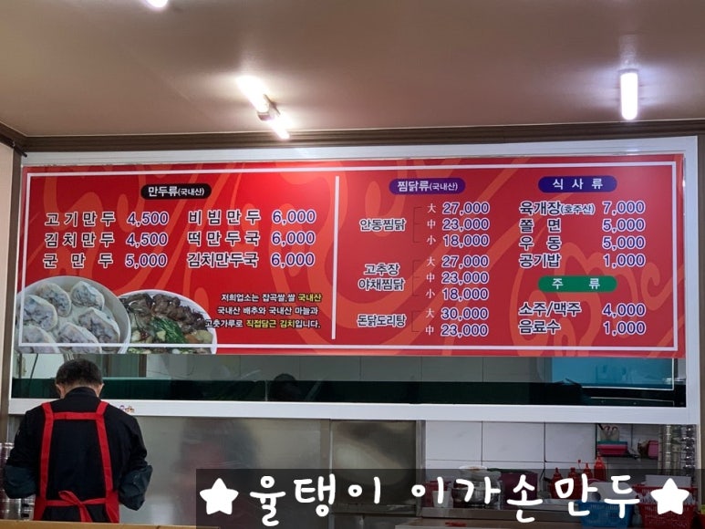 이가김치만두 이미지