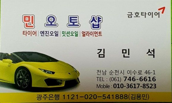 민오토샵 이미지