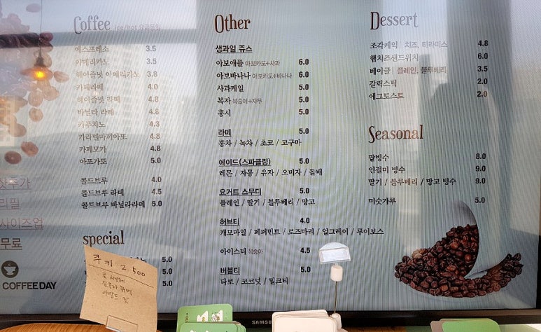 커피데이위례 이미지