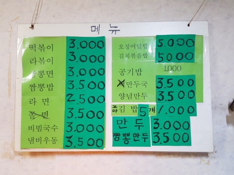 동해 꼬마김밥 이미지
