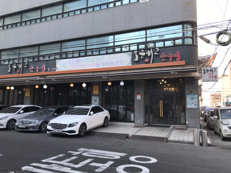 제일닭갈비2호점 이미지