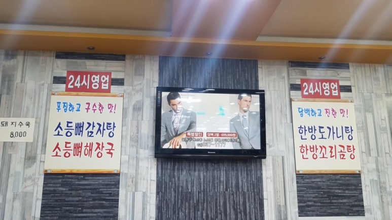 우리소 양평해장국 가마솥곰탕 이미지