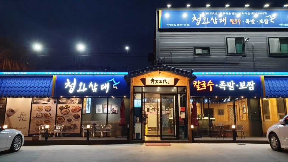 족발창고 이미지