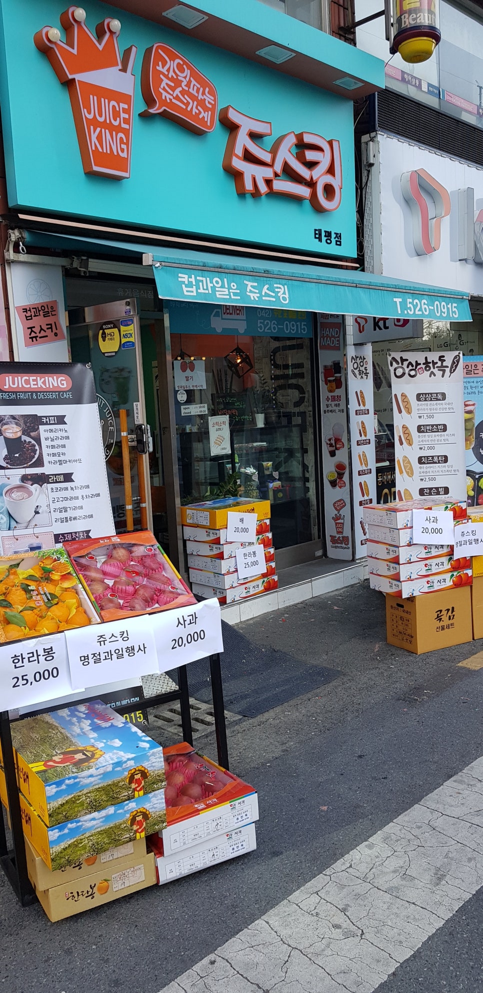 착한야채.과일 이미지
