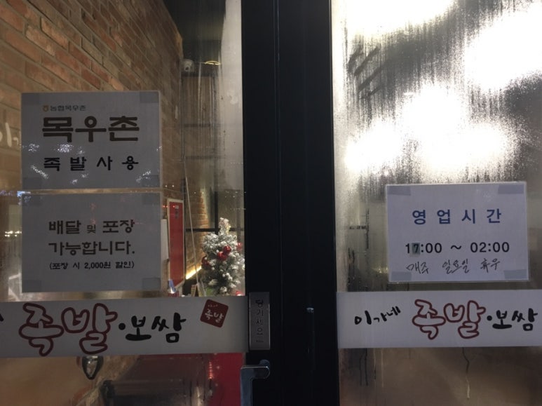 송도목우촌 이미지