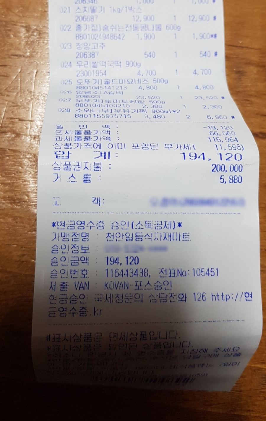 천안일등식자재마트 이미지