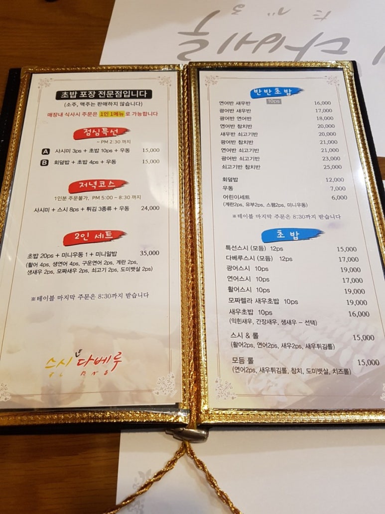스시다베루 이미지