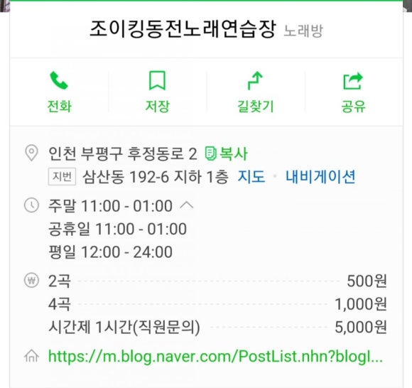 조이노래연습장 이미지