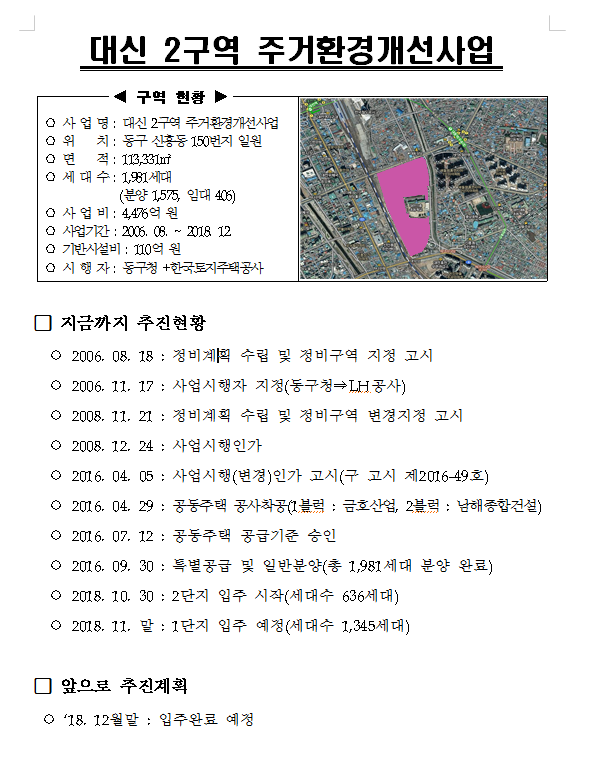 준일환경 이미지