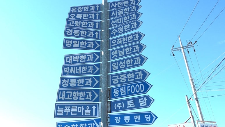 한과마을 이미지