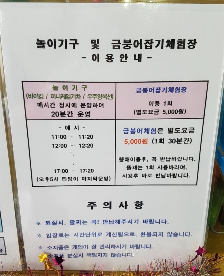 키드랜드플레이존 이미지