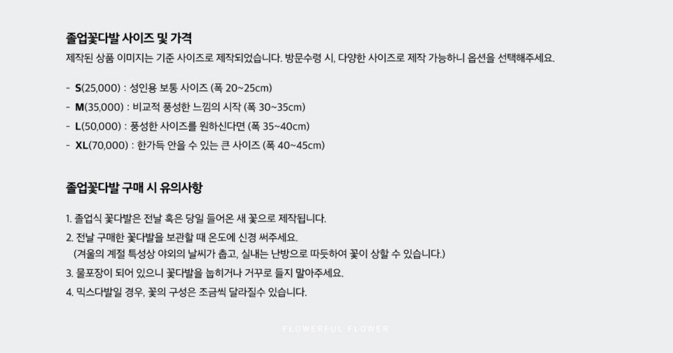 꽃다운플라워벤처컴퍼니 이미지