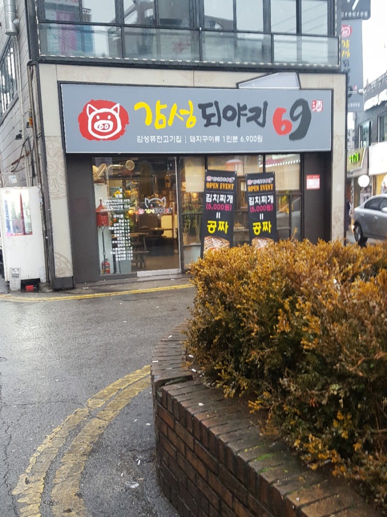 롯데리아 의정부제일점 이미지