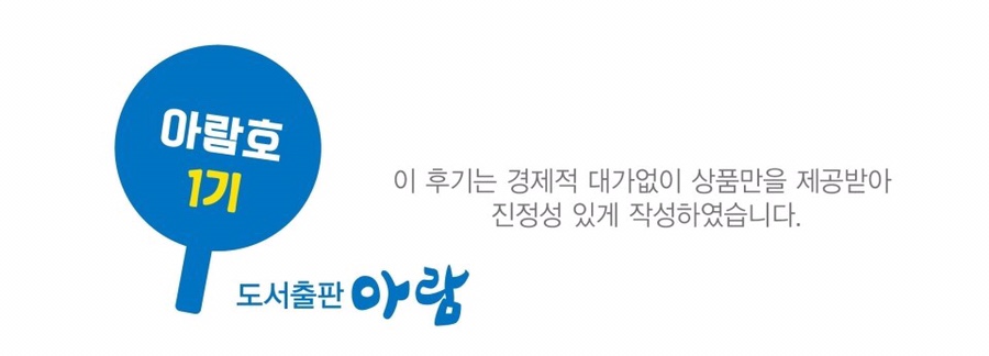 아람향 이미지