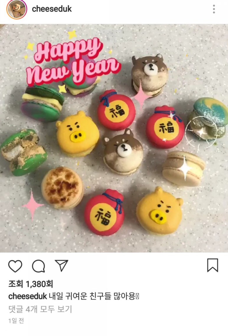 고자매 마카롱 이미지