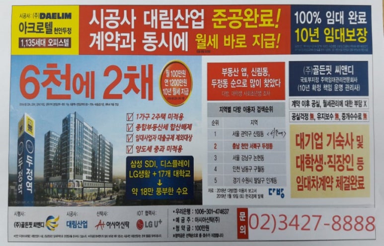 대림천안 이미지