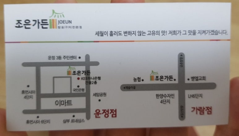조은가든가람점 이미지