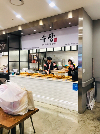 수장대왕유부초밥 이미지