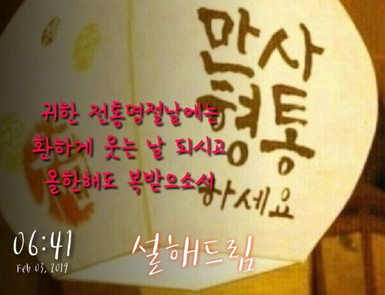 만사형통 이미지