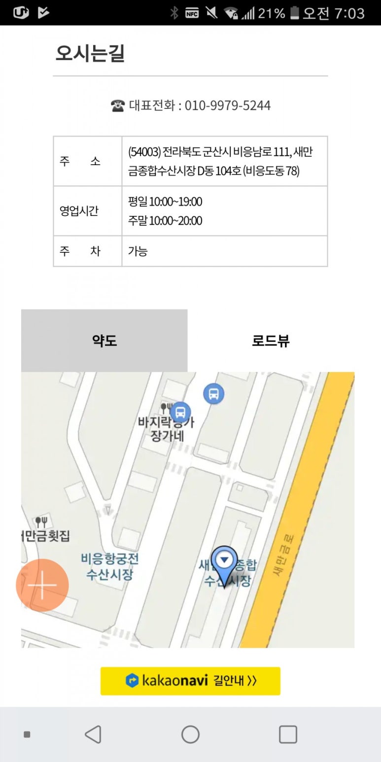 맛나 건어물 이미지