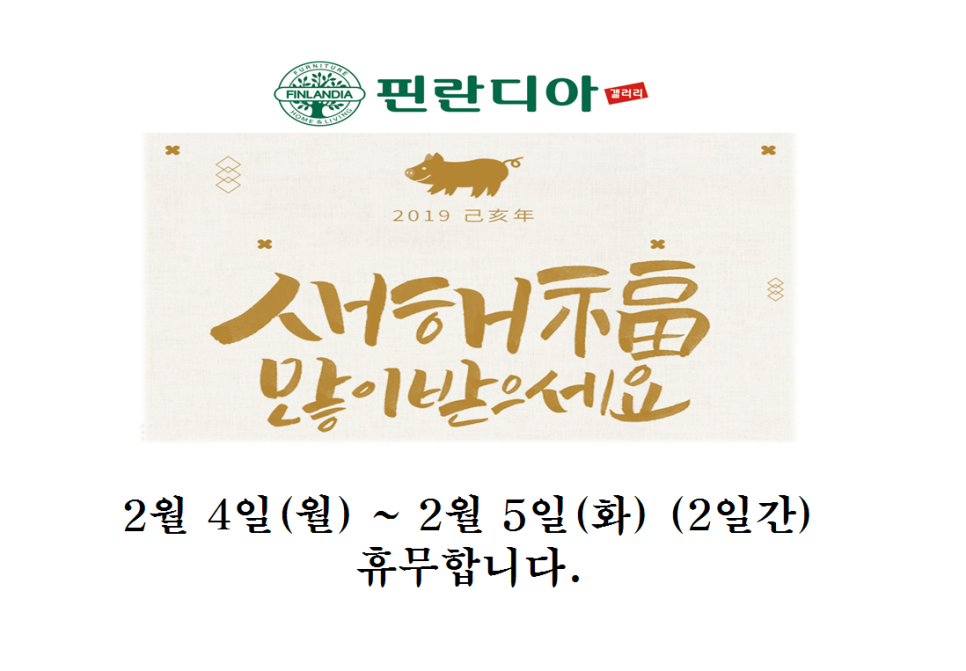 핀란디아갤러리 이미지
