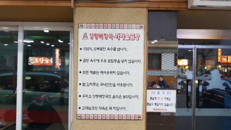 우리소 양평해장국 가마솥곰탕 이미지